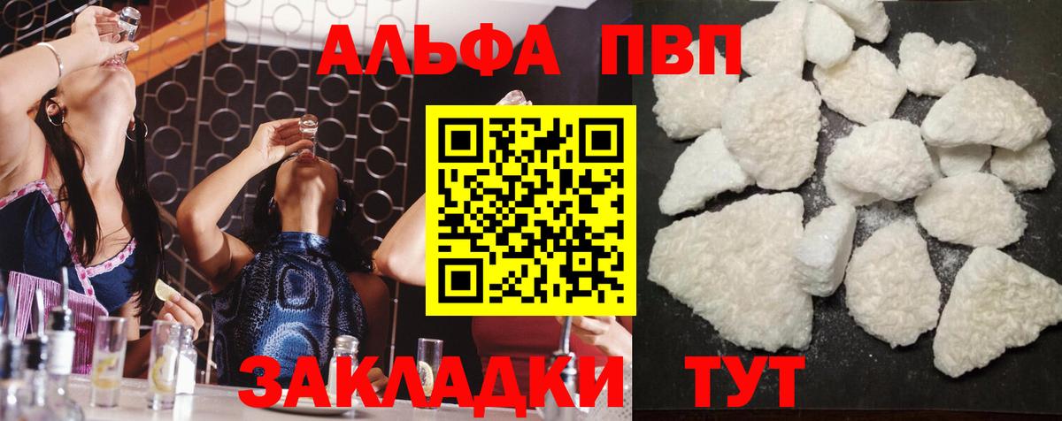 A-PVP Crystall Нарткала