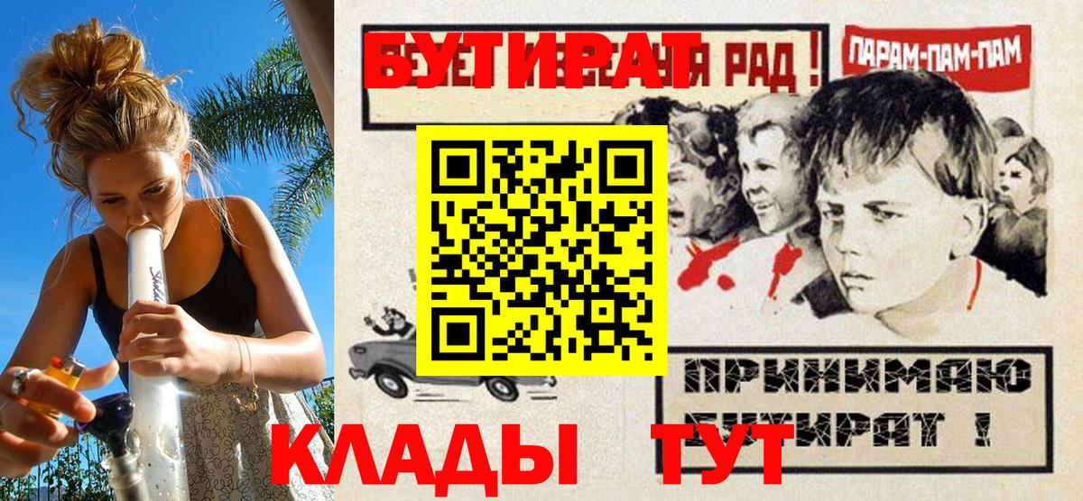 Бутират BDO 33%  Вход с VPN  Бутират  Нарткала 