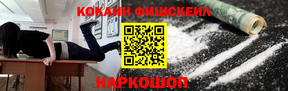 Кокаин VHQ Нарткала