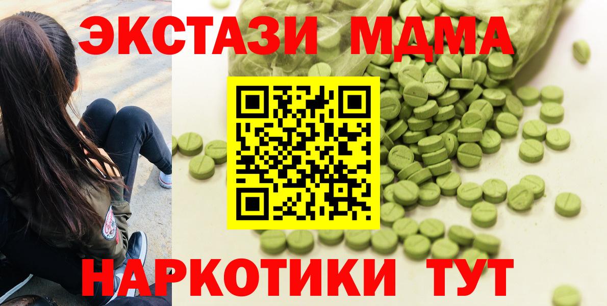 Ecstasy 280 MDMA Нарткала