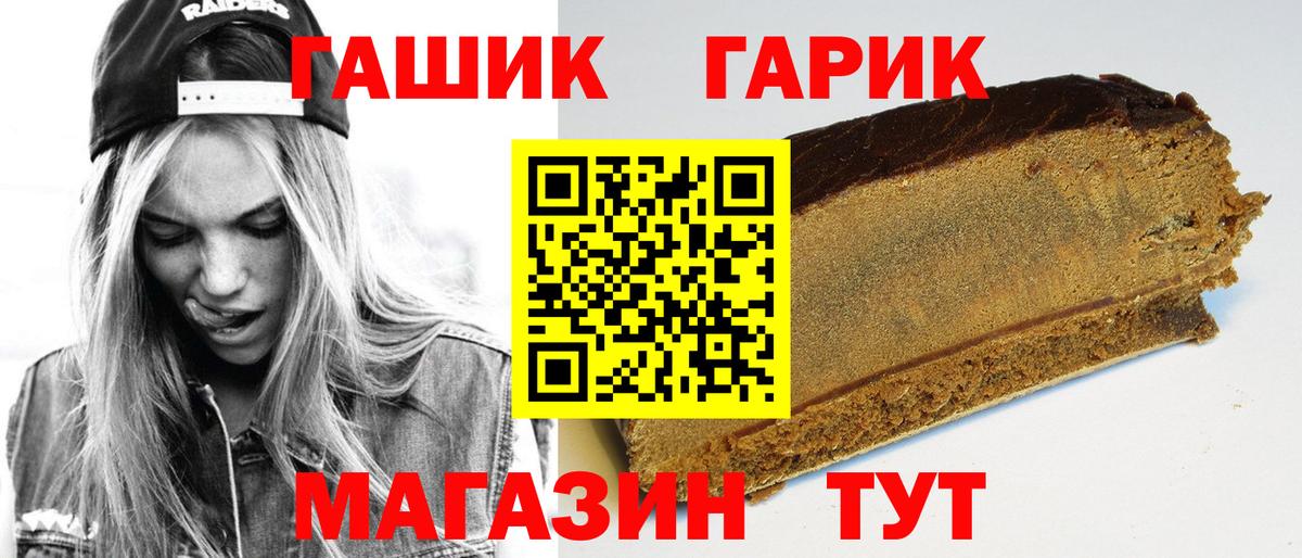 ГАШ гашик Нарткала