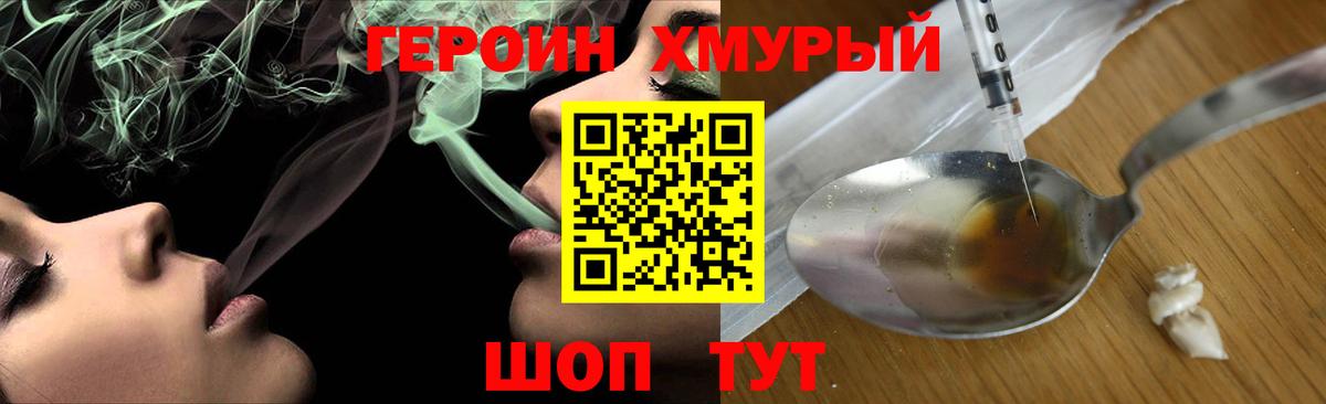 Героин VHQ  ГЕРОИН  Нарткала  Вход с VPN 