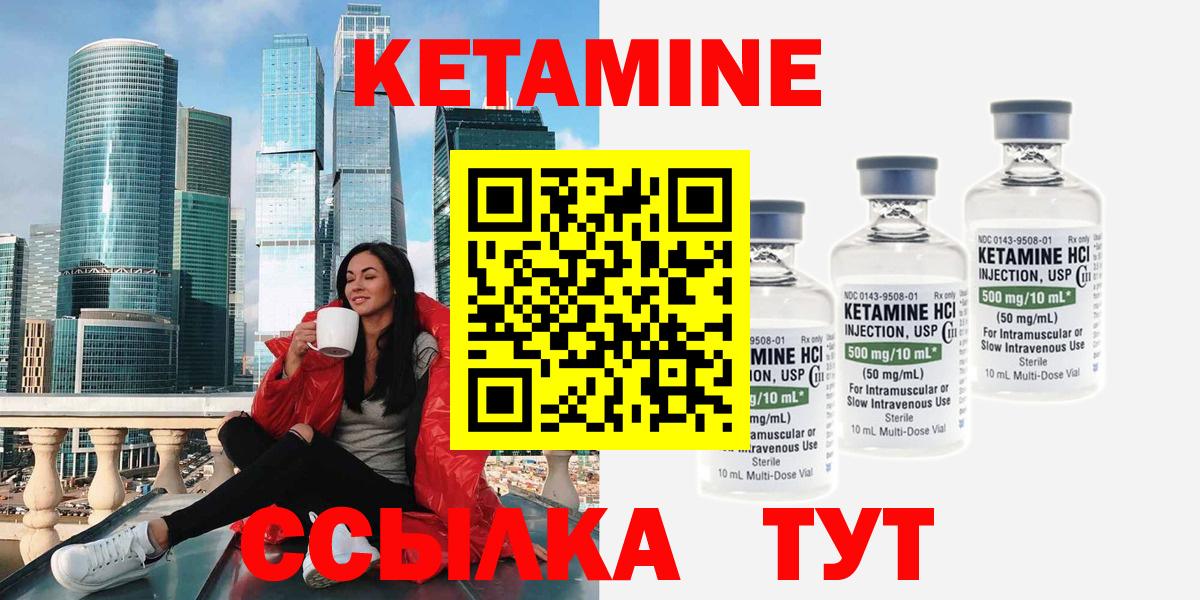 Кетамин VHQ  КЕТАМИН VHQ  Нарткала  Вход с VPN 