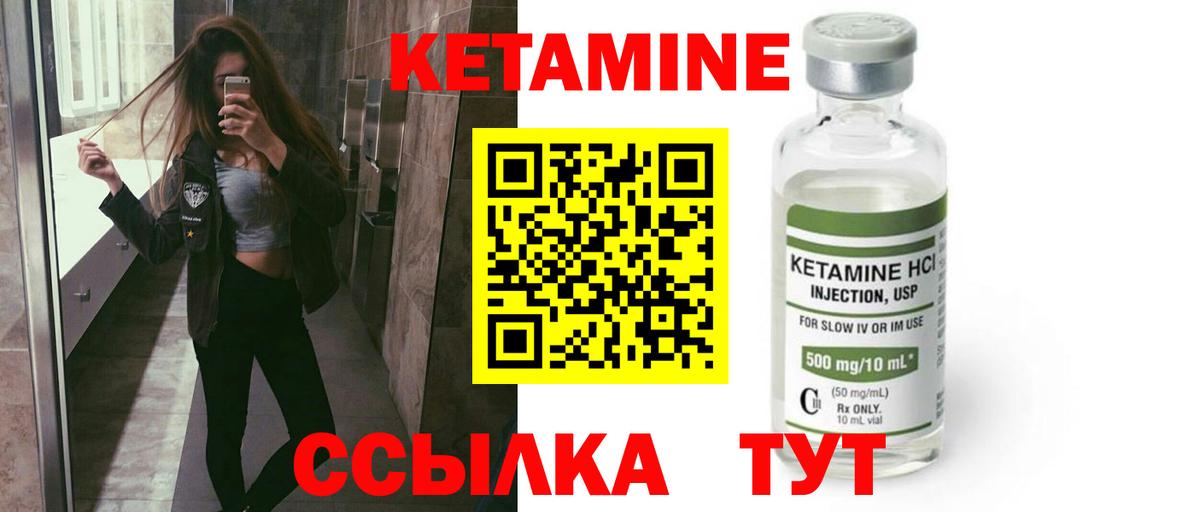 Кетамин ketamine Нарткала