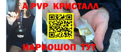 альфа пвп Славянск-на-Кубани