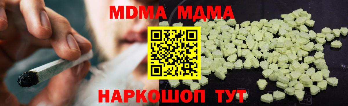 МДМА молли Нарткала