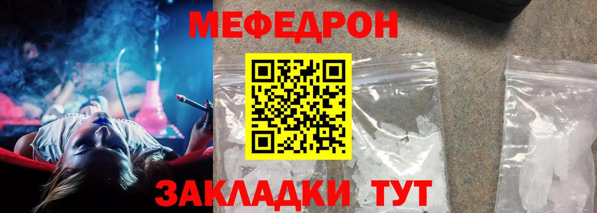 МЕФ мука Нарткала