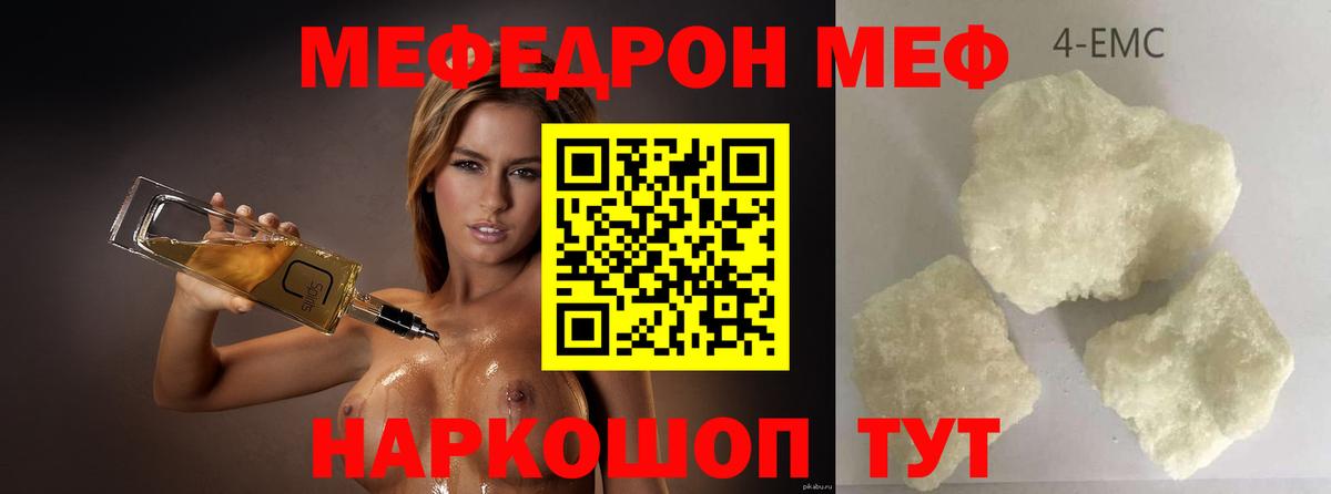 МЕФ  Меф мука  Вход с VPN    вход  Меф  Меф 4 MMC  Нарткала  закладки 