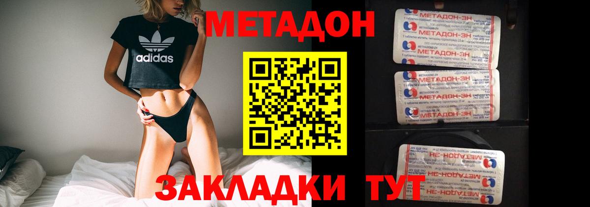 МЕТАДОН methadone  Вход с VPN  маркетплейс клад  Нарткала 