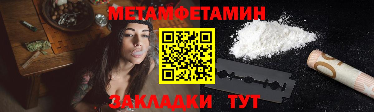 МЕТАМФЕТАМИН мет  Вход с VPN  Нарткала 