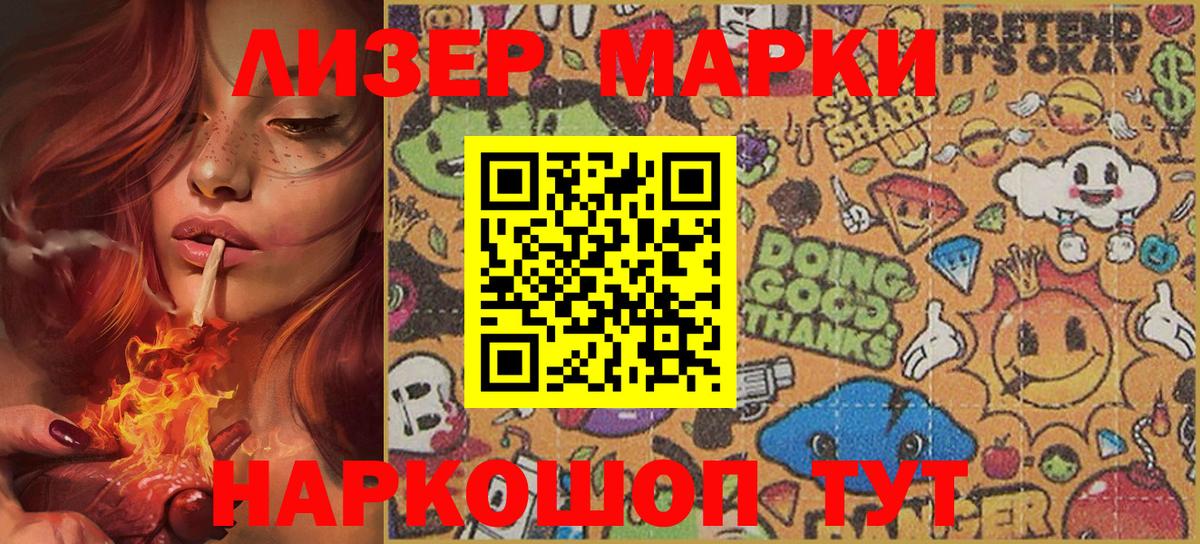 Наркотические марки  Наркотические марки 1500мкг  Вход с VPN  Нарткала  Наркотические марки 1500мкг 
